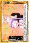 01-117 C ツインテール