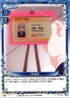 01-126 C 社員証