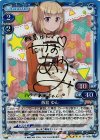  01-068a SP 飯島 ゆん(サイン入り) 
