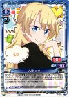 P-012 PR 八神 コウ