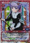 02-001 SR 涼風 青葉