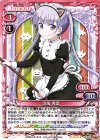 02-001 SR 涼風 青葉(ホロなし)
