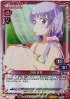02-002 SR 涼風 青葉