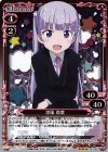 02-006 R 涼風 青葉