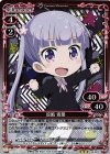 02-007 R 涼風 青葉