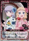 02-013 R 涼風 青葉＆桜 ねね