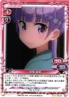 02-017 UC 涼風 青葉