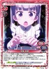 02-020 UC 涼風 青葉