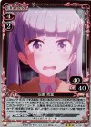 02-021 R 涼風 青葉