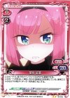 02-023 UC 望月 紅葉