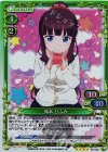 02-030 SR 滝本 ひふみ