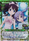 02-035 SR 滝本 ひふみ＆涼風 青葉