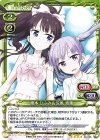 02-035 SR 滝本 ひふみ＆涼風 青葉(ホロなし)
