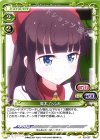 02-037 C 滝本 ひふみ