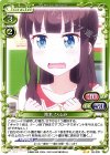 02-038 UC 滝本 ひふみ
