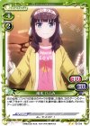 02-039 UC 滝本 ひふみ