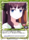 02-041 C 滝本 ひふみ