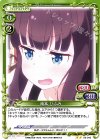02-042 UC 滝本 ひふみ