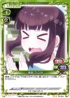02-043 UC 滝本 ひふみ