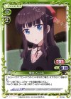 02-044 C 滝本 ひふみ