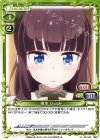 02-045 C 滝本 ひふみ