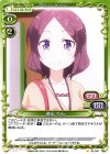 02-047 C 遠山 りん