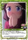 02-049 UC 遠山 りん