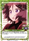02-050 UC 遠山 りん