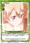 02-051 C 星川 ほたる