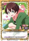02-052 SR 篠田 はじめ(ホロなし)