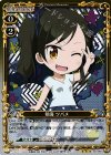 02-058 R 鳴海 ツバメ