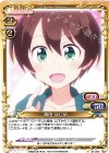 02-060 C 篠田 はじめ