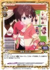 02-063 UC 篠田 はじめ