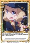 02-066 C 桜 ねね