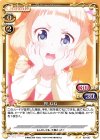 02-067 UC 桜 ねね
