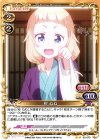 02-070 UC 桜 ねね