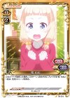 02-073 C 桜 ねね