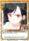 02-077 C 鳴海 ツバメ