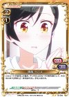 02-080 UC 鳴海 ツバメ