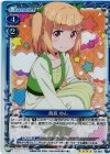 02-081 SR 飯島 ゆん