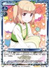 02-081 SR 飯島 ゆん(ホロなし)