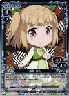 02-082 R 飯島 ゆん