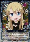 02-083 R 八神 コウ