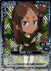 02-084 R 阿波根 うみこ