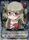 02-085 R 葉月 しずく