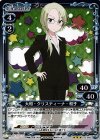 02-086 R 大和・クリスティーナ・和子