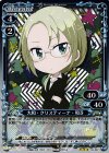 02-087 R 大和・クリスティーナ・和子