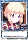 02-090 UC 飯島 ゆん