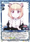 02-091 UC 飯島 ゆん