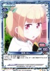 02-092 C 飯島 ゆん